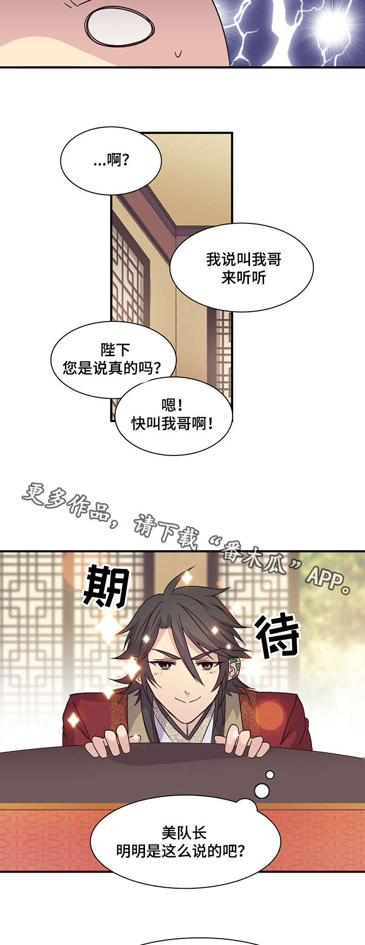 第79章：仅此而已13