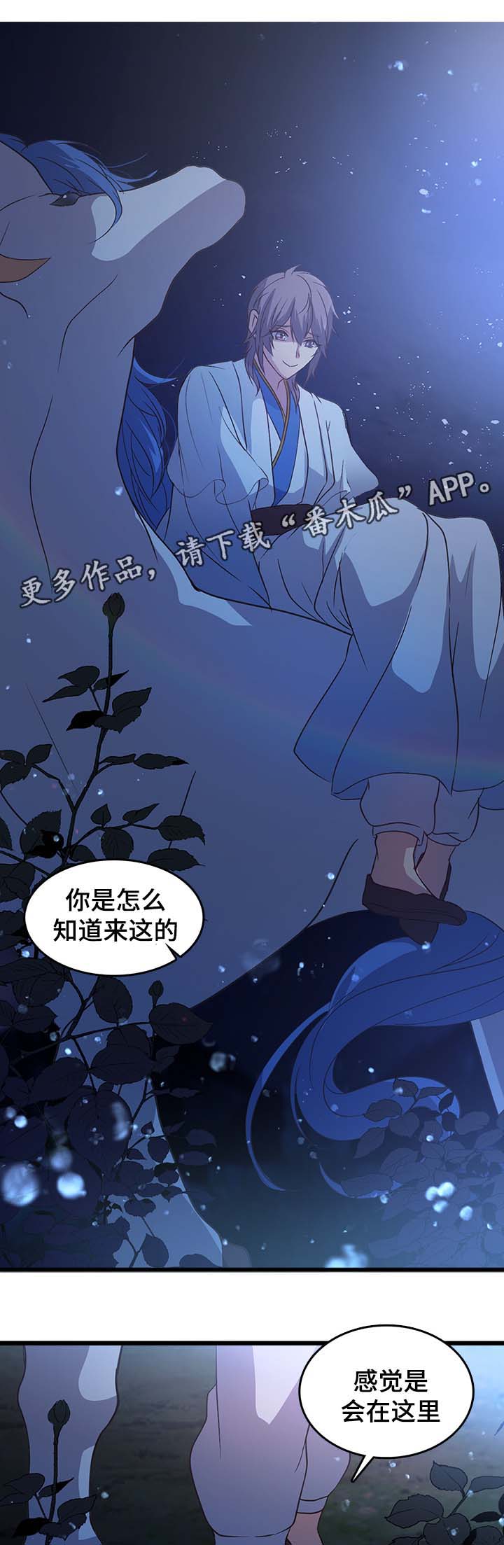 第111章：不相信6