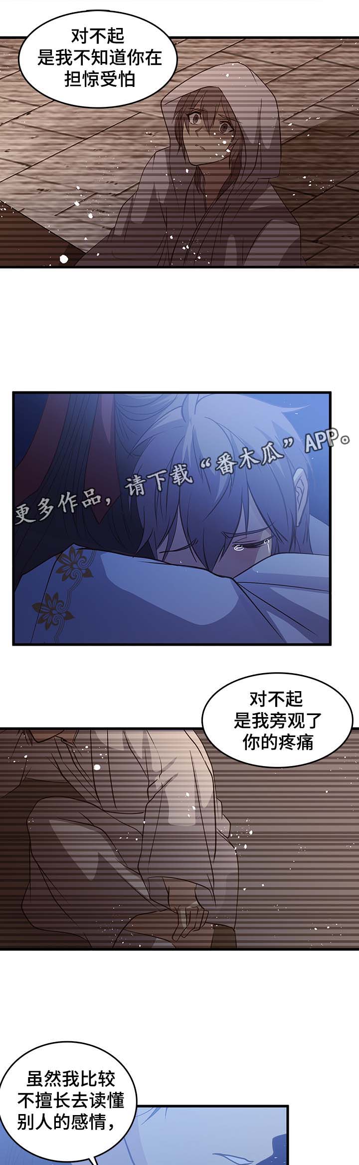 第112章：我爱你，如丹11