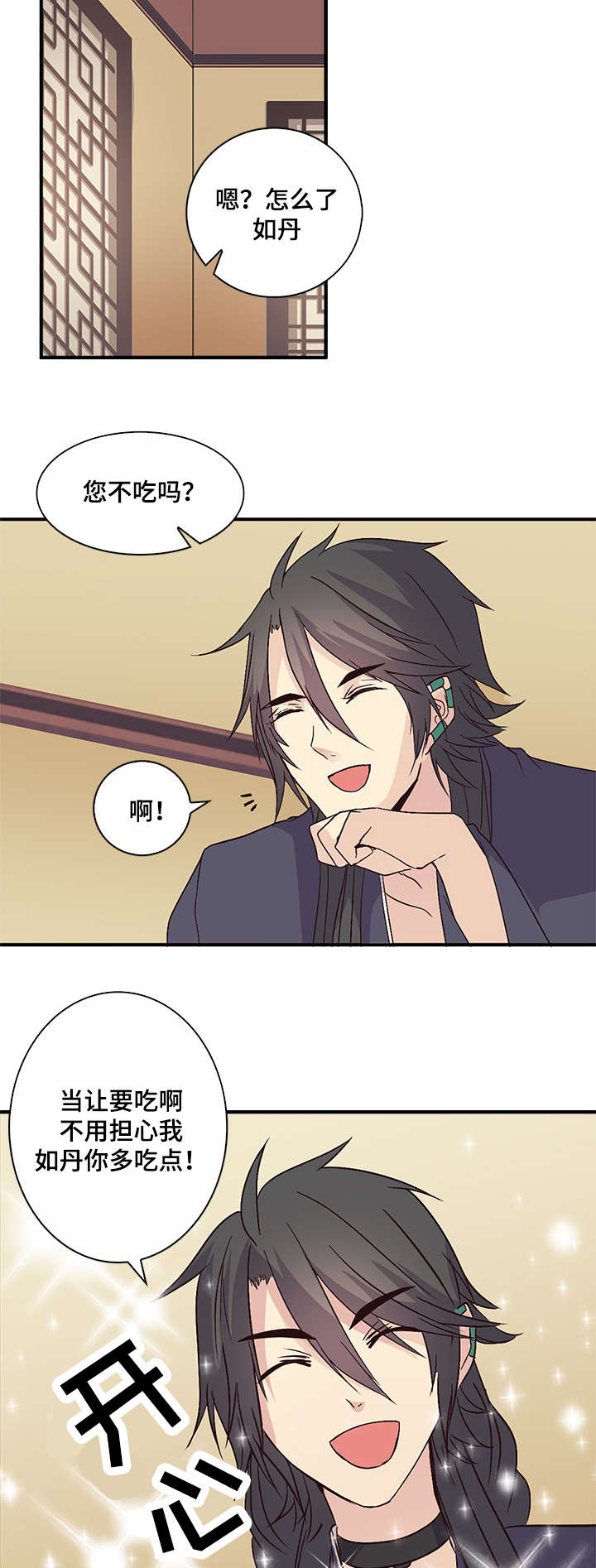 第57章：一起吃4
