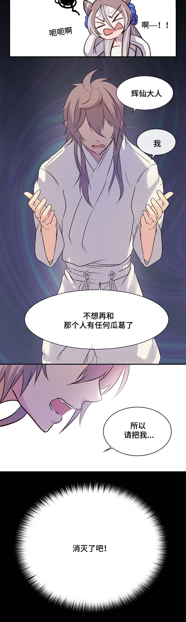 第3章：我回归了3