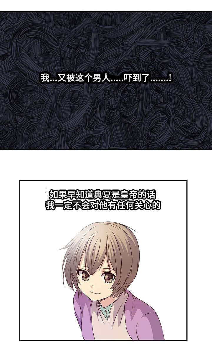 第23章：恐惧1