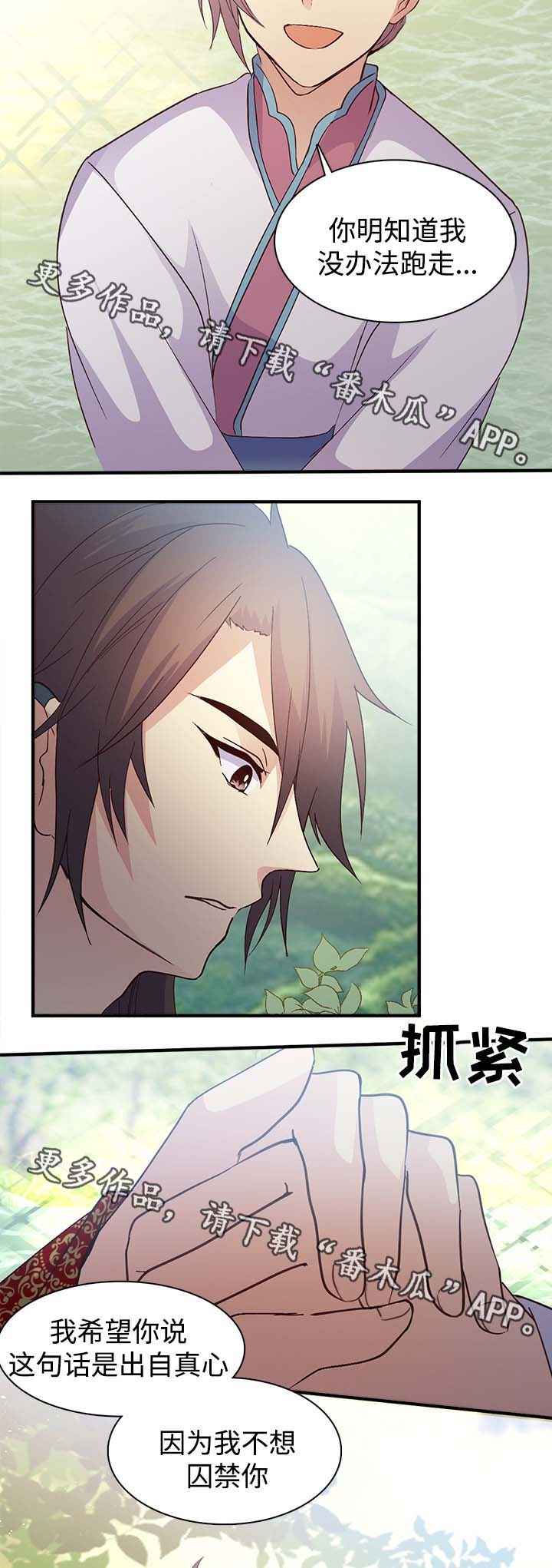 第102章：兴趣是我人生的全部8