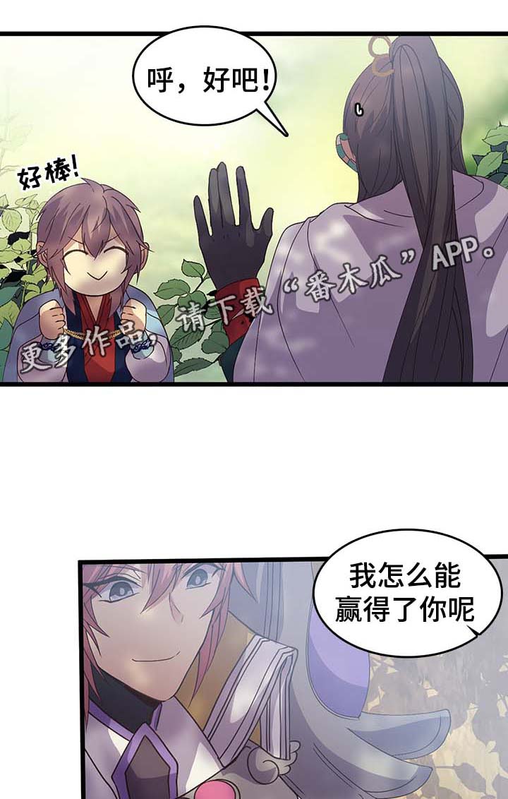 第125章：不想走18