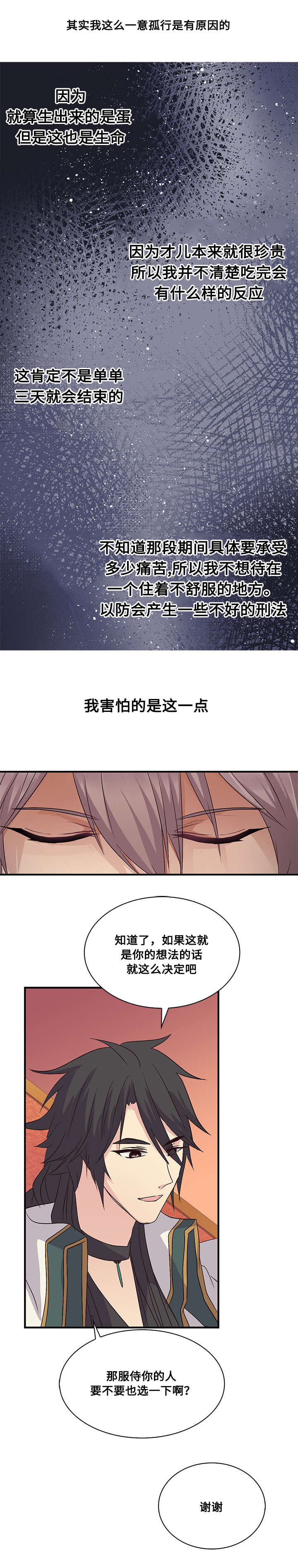 第42章：正义少年9