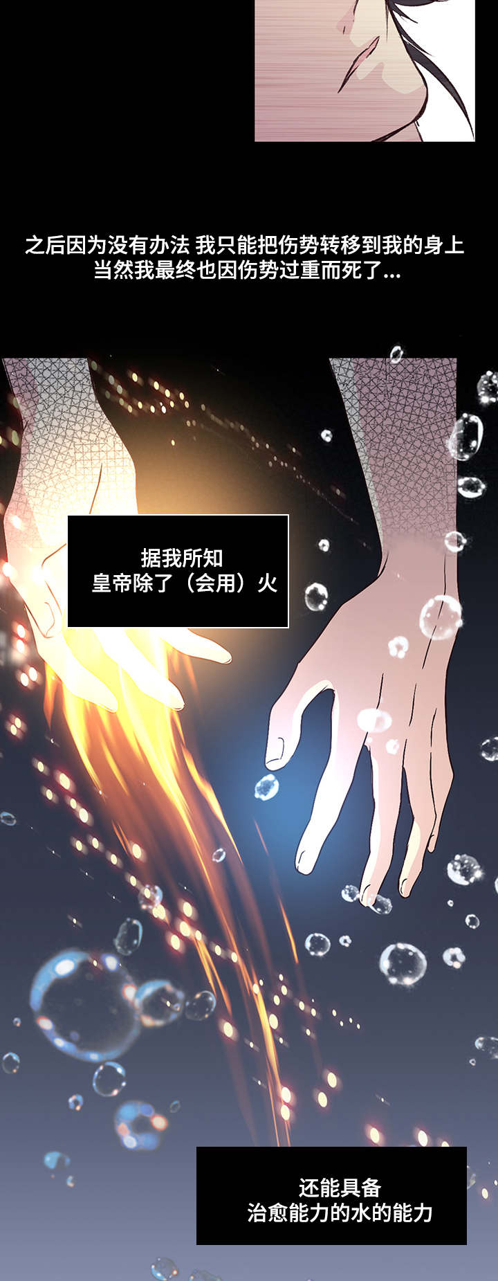 第21章：命运的相见9