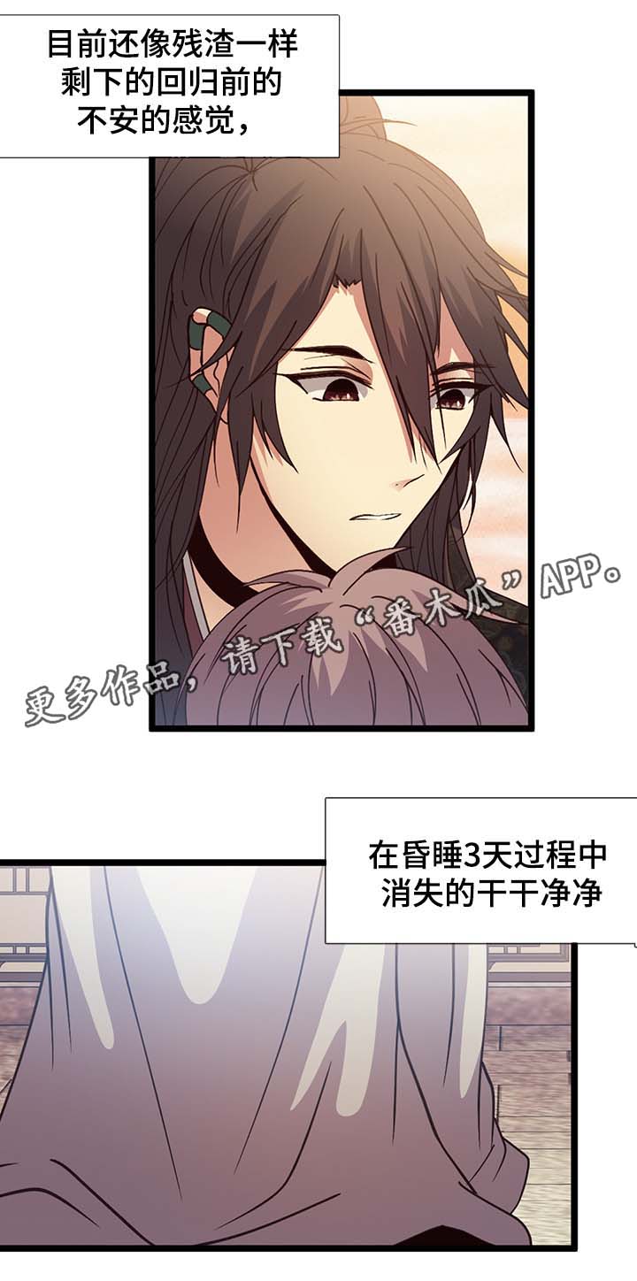 第121章：我爱你，戎5