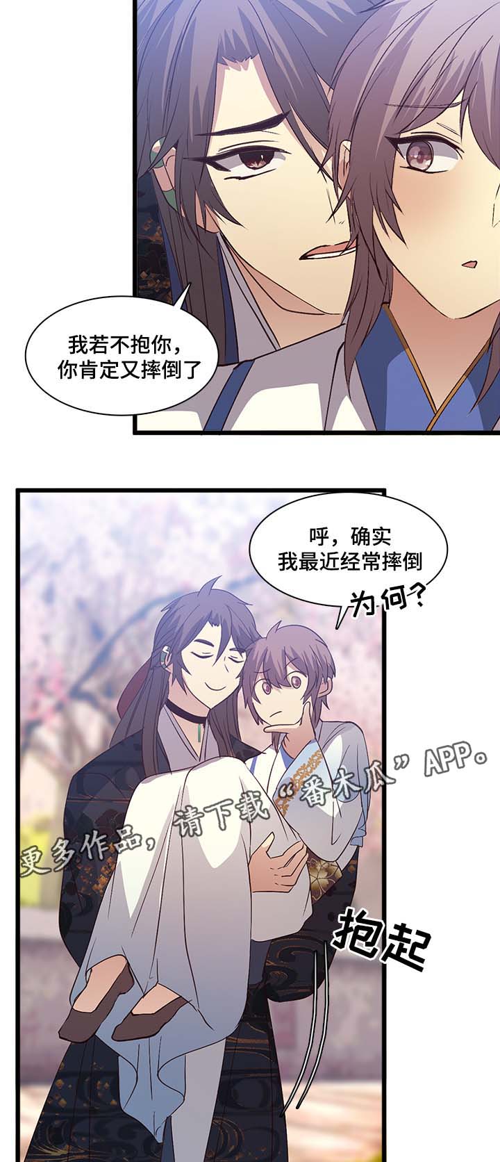 第106章：摔倒10