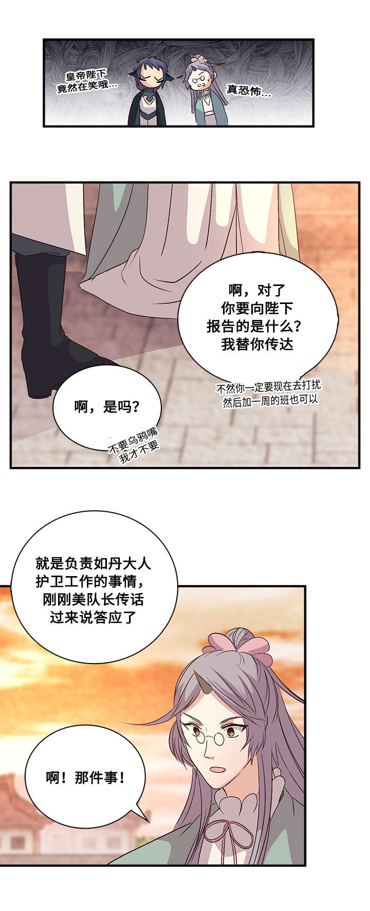 第44章：安心11