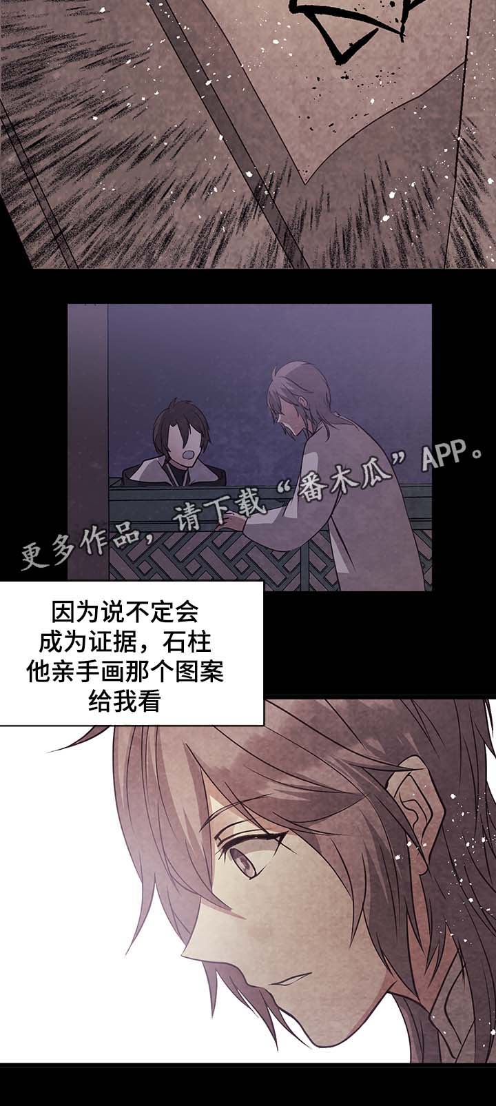 第118章：如丹有我13