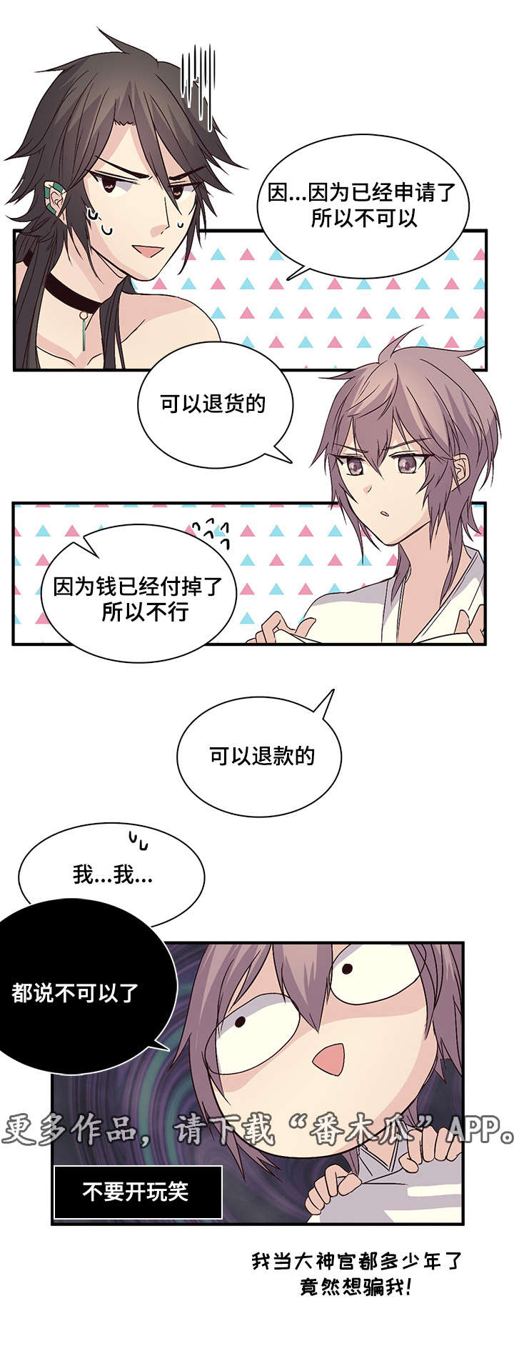 第65章：休息的好吗3