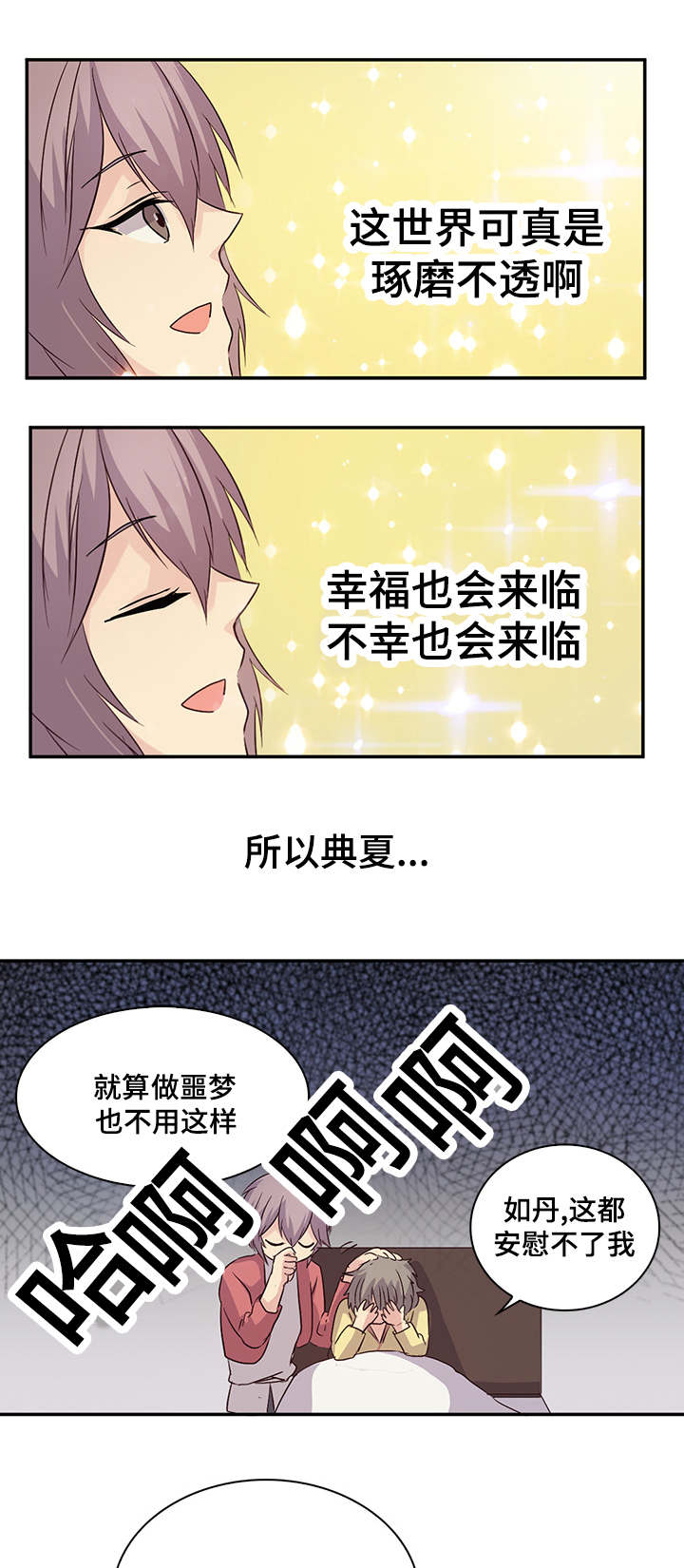 第13章：不想见皇帝0
