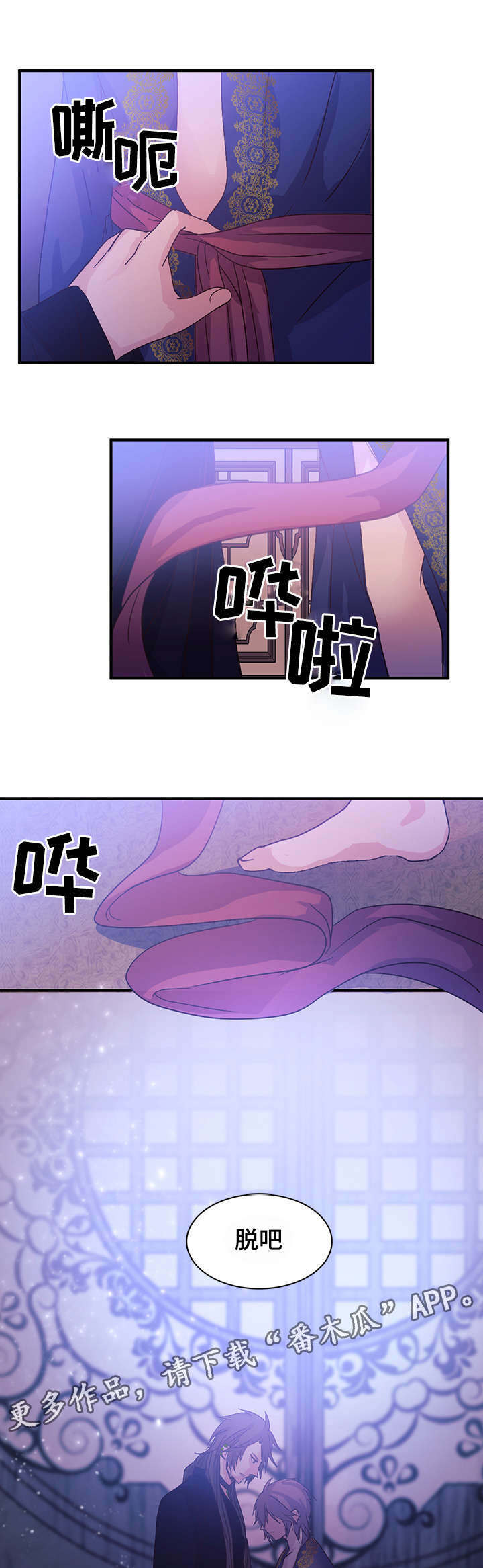 第90章：像小孩一样的男人0