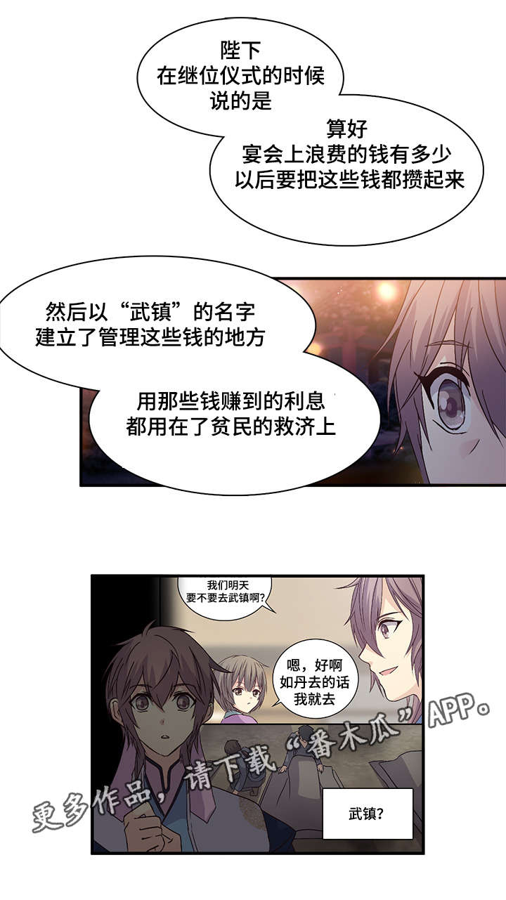 第84章：圣君9