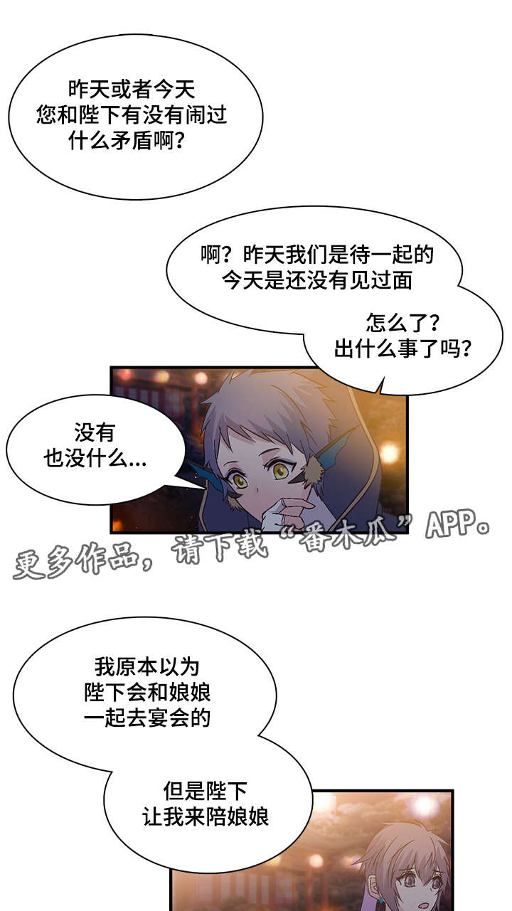 第83章：宴会开始了15