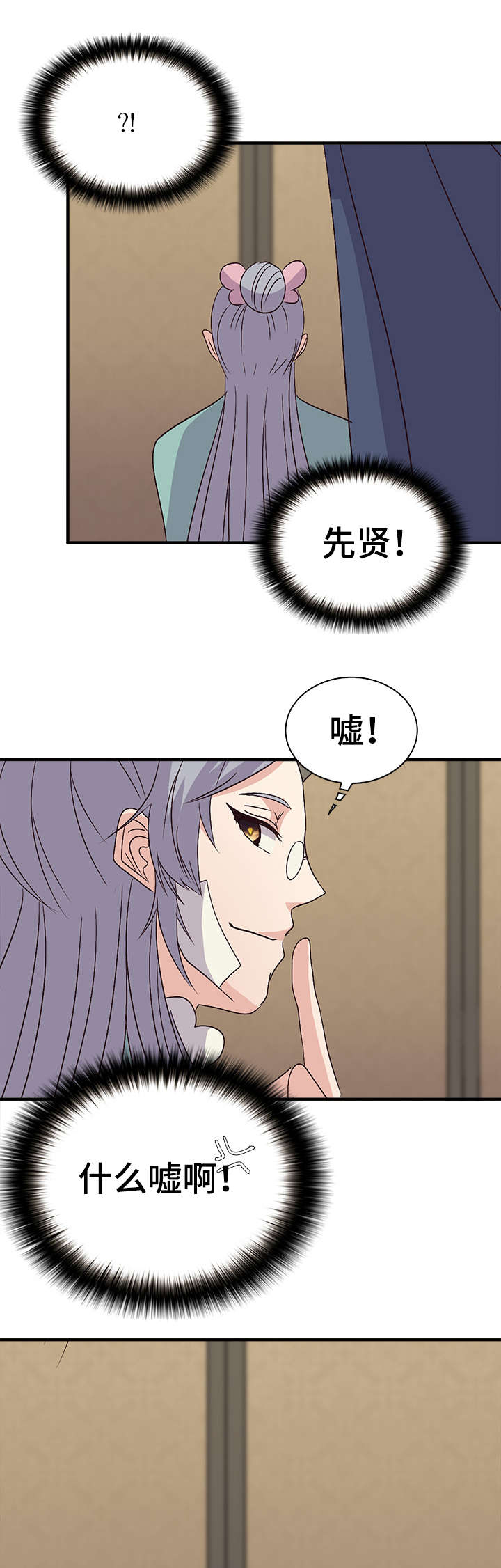 第54章：用膳16