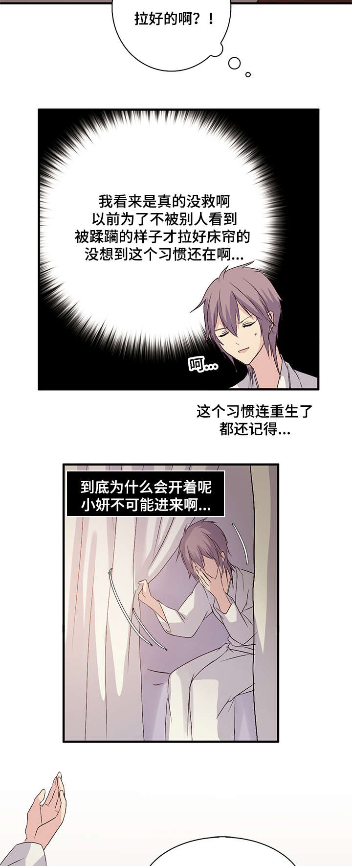 第47章：小英4