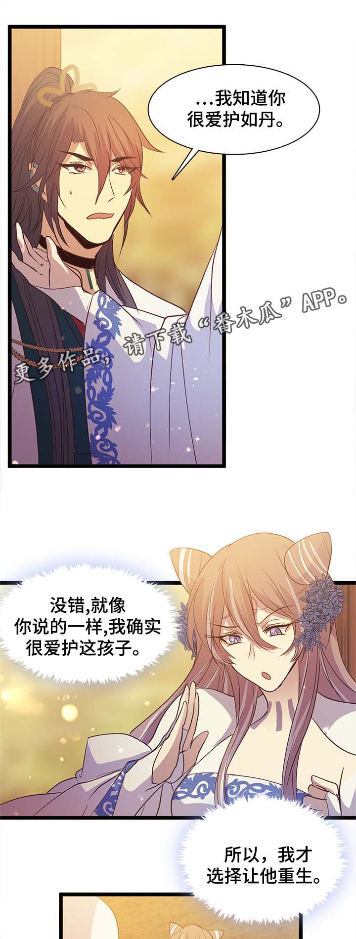 第132章：赌上自己的性命9