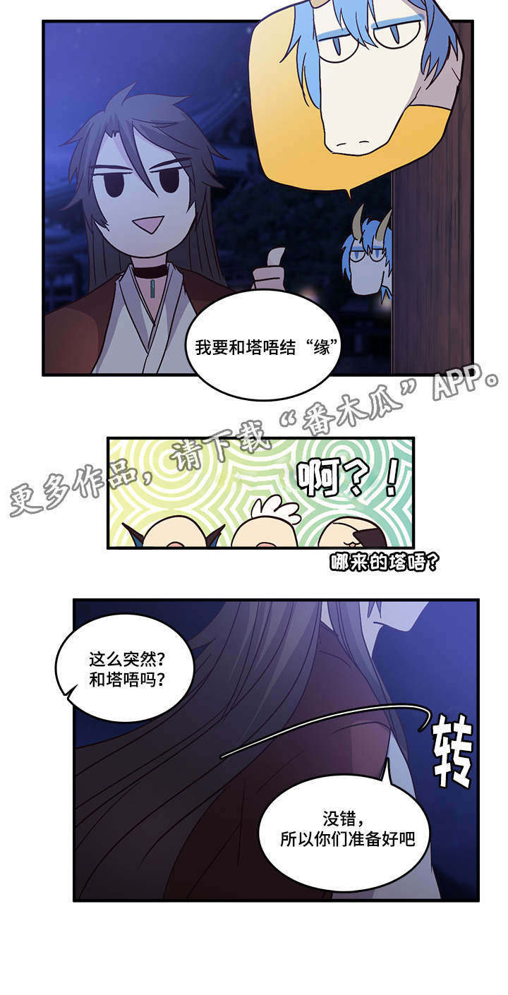 第95章：把神官带来15