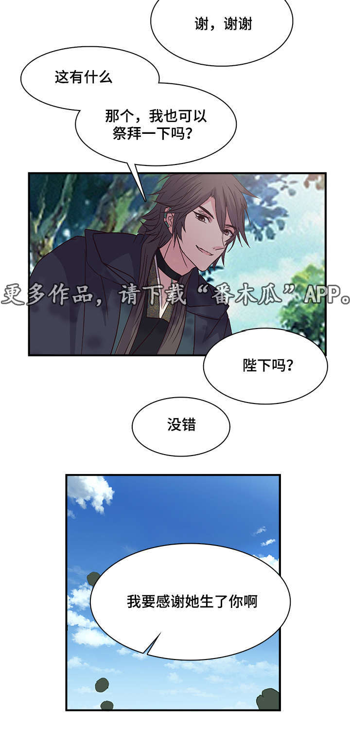 第70章：石柱来了11