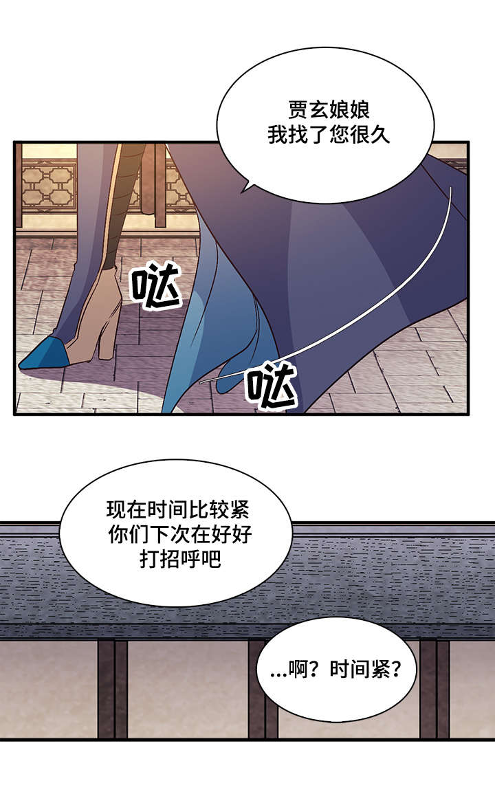 第50章：生气的皇上11