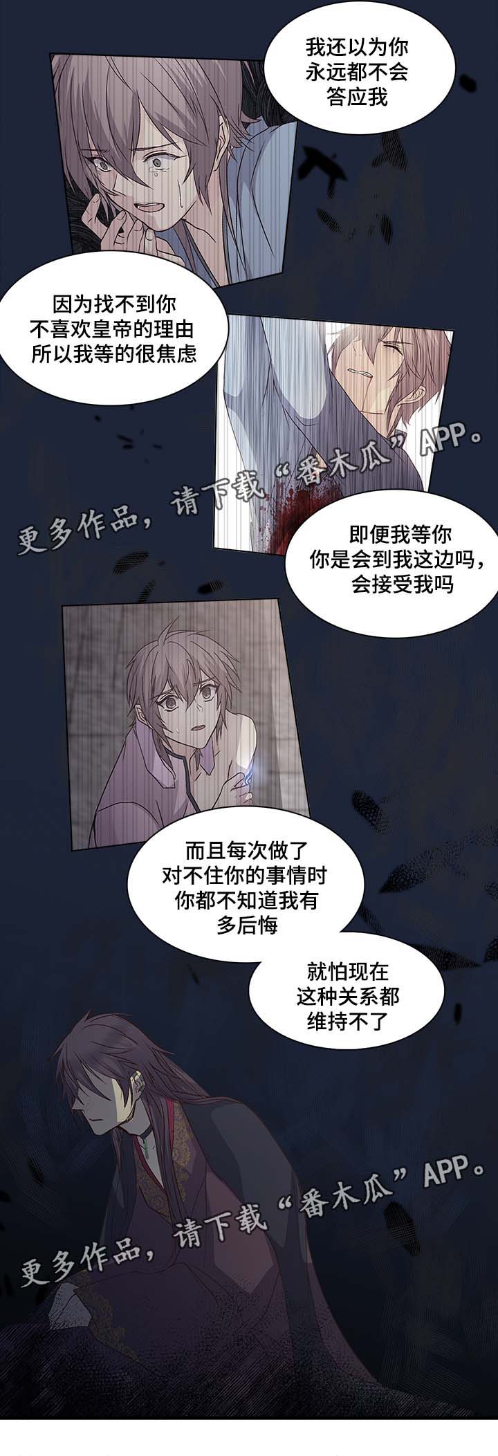 第105章：真的不喜欢吗?12