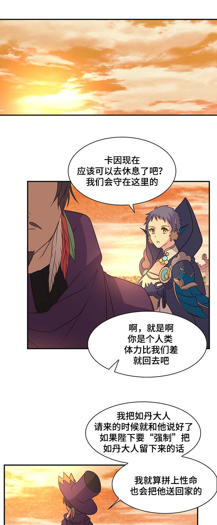 第36章：为我生个蛋7