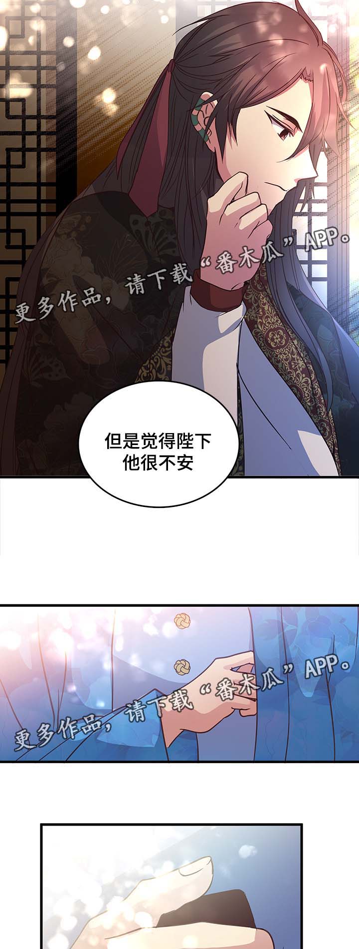 第115章：我对陛下有话说6
