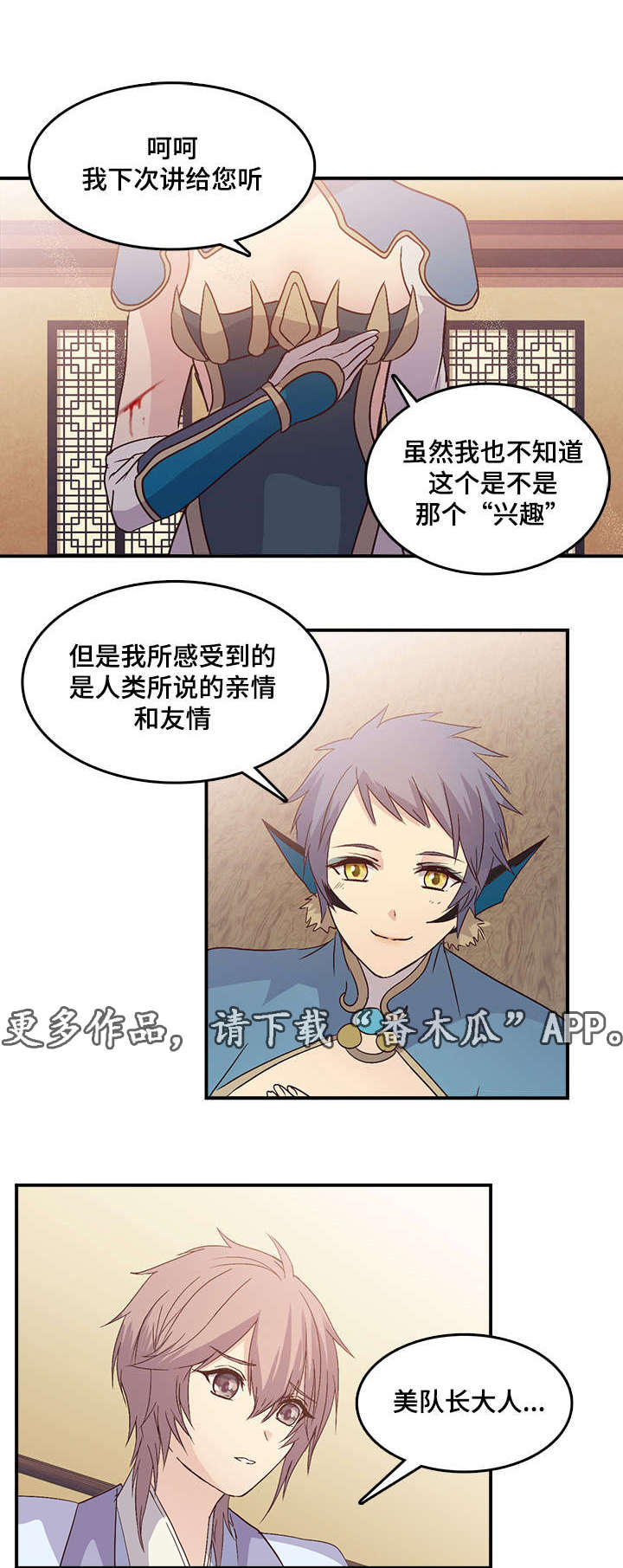 第72章：一世守护3