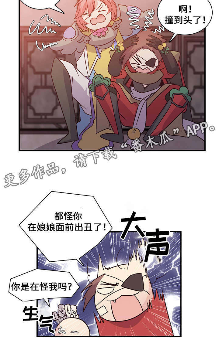 第87章：真火强9