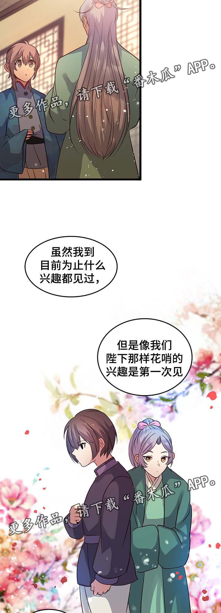 第114章：就说一句9
