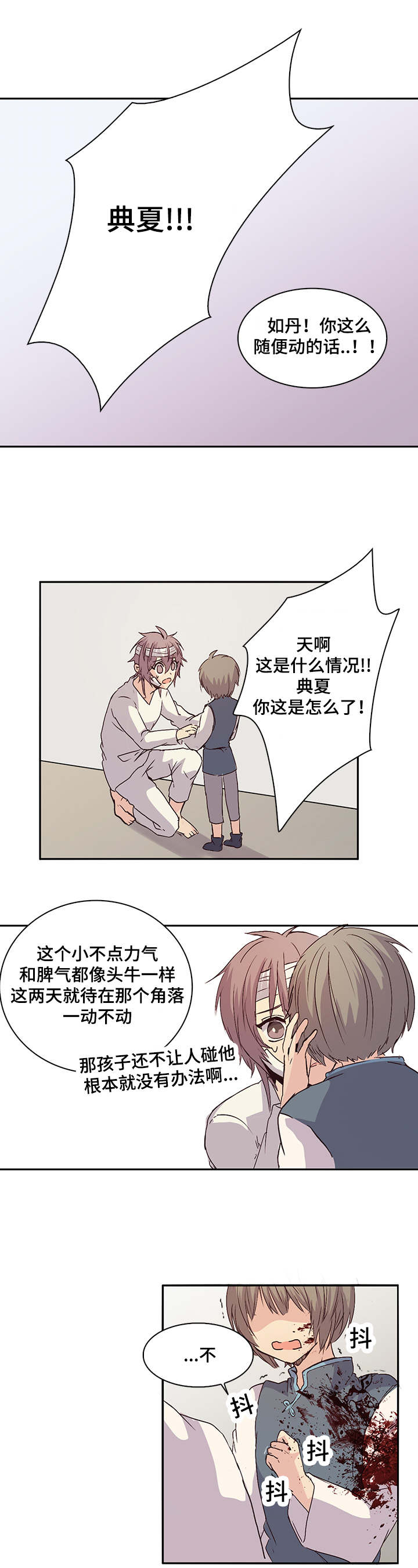 第16章：不要哭了10
