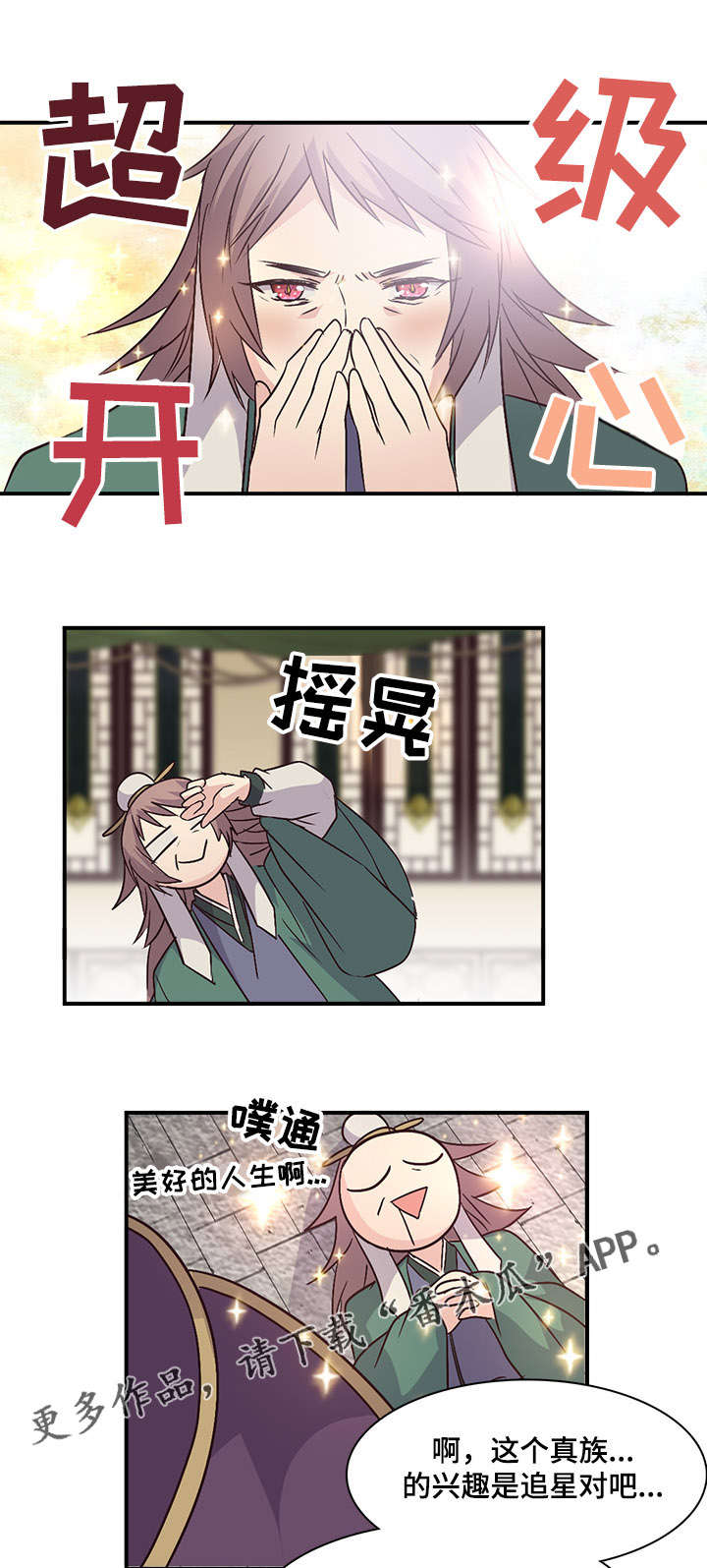 第75章：确认通道17