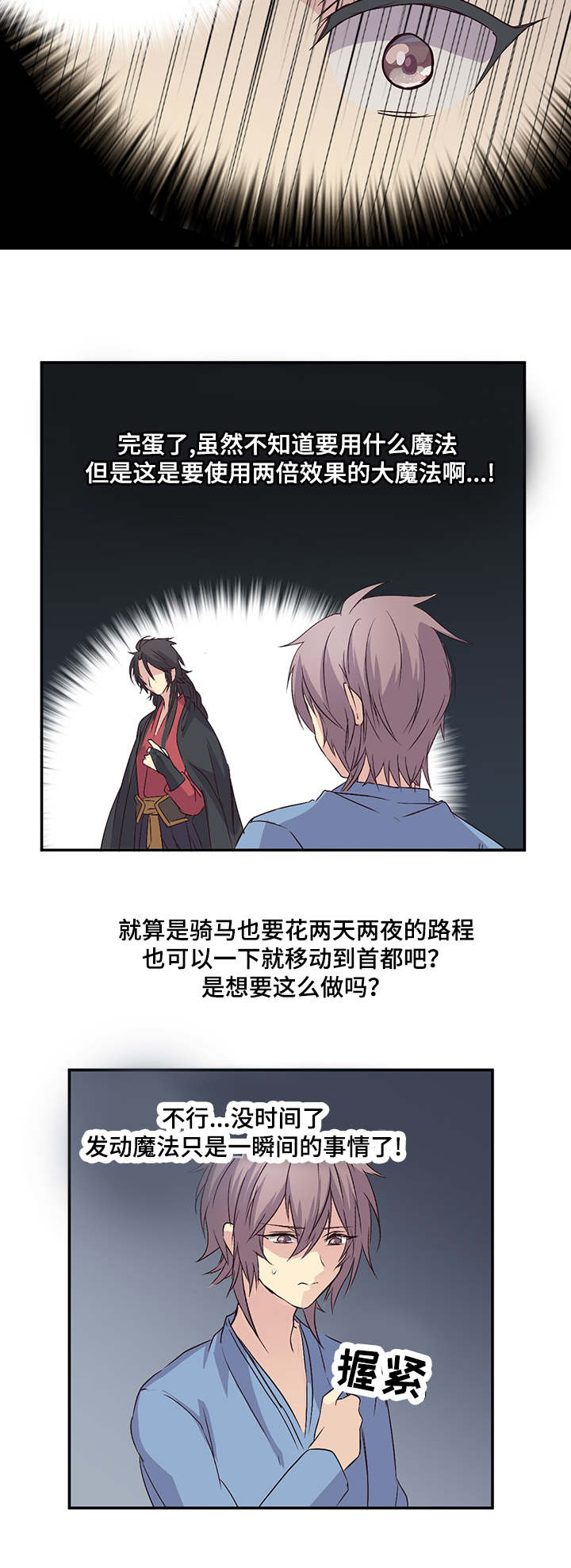 第24章：最自私的人10