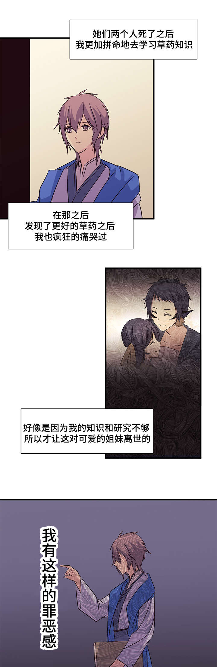 第48章：负罪感5