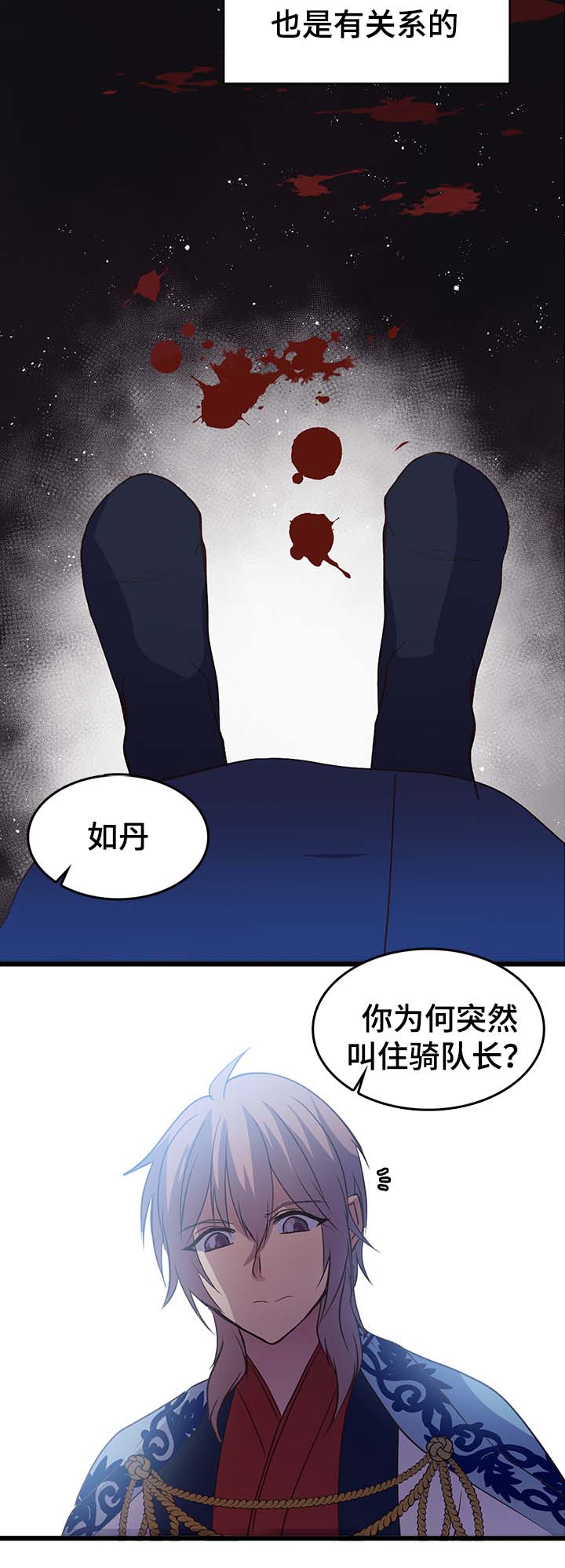 第126章：调查永善娘娘7