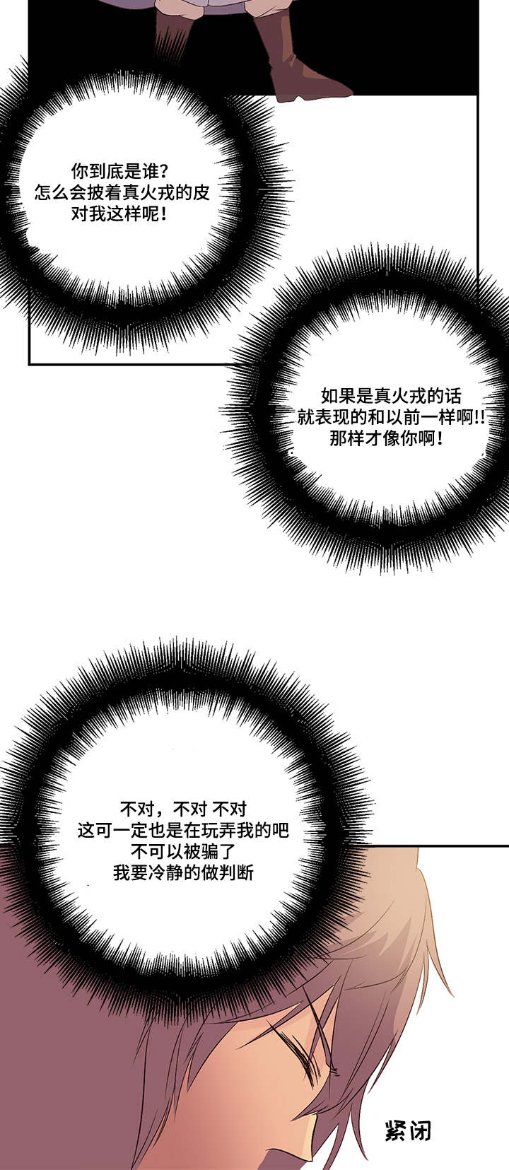 第35章：渺小12