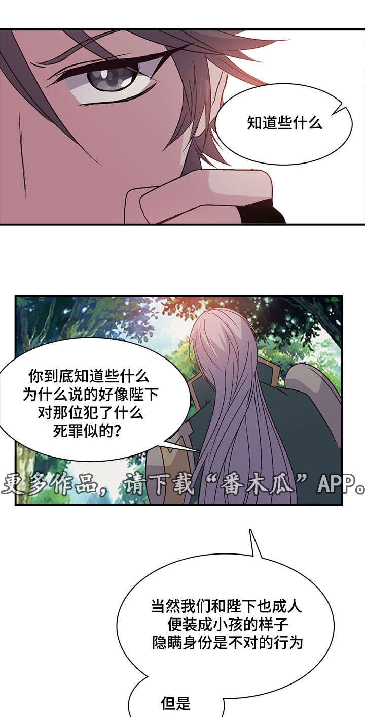 第70章：石柱来了2