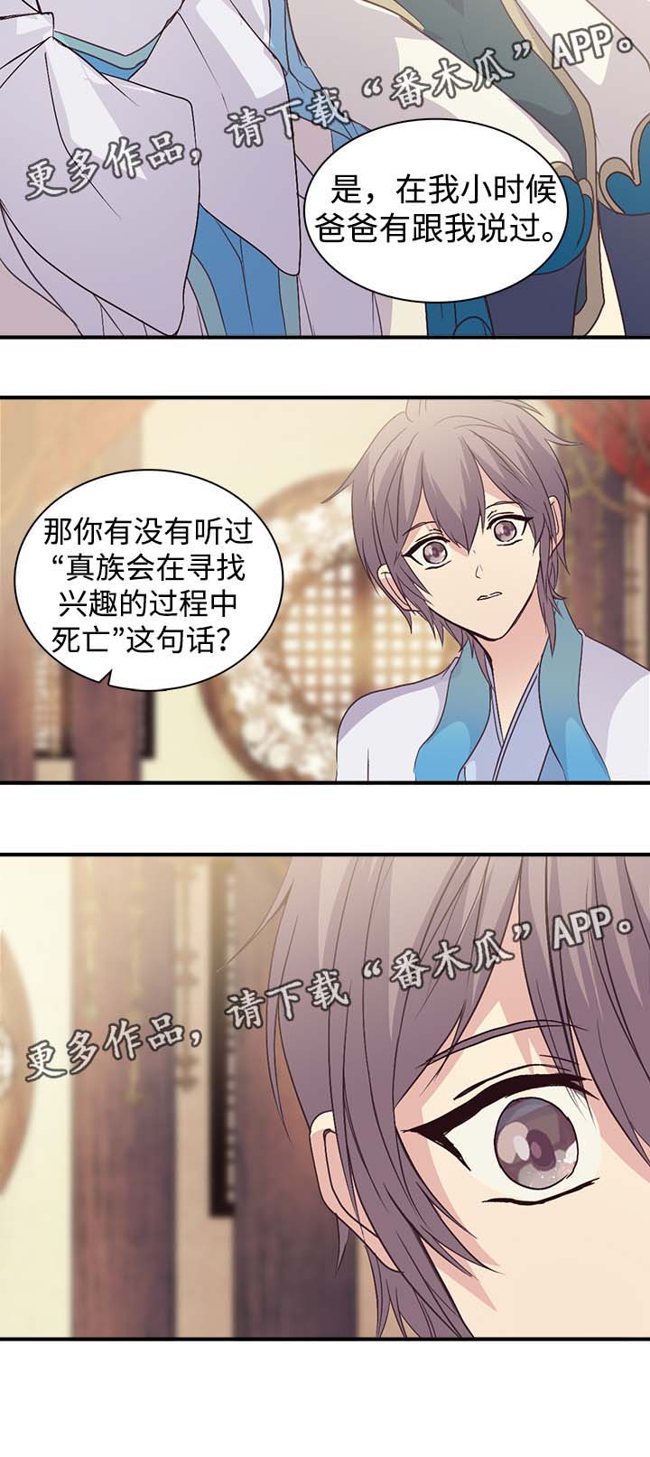 第97章：兴趣到底是什么9