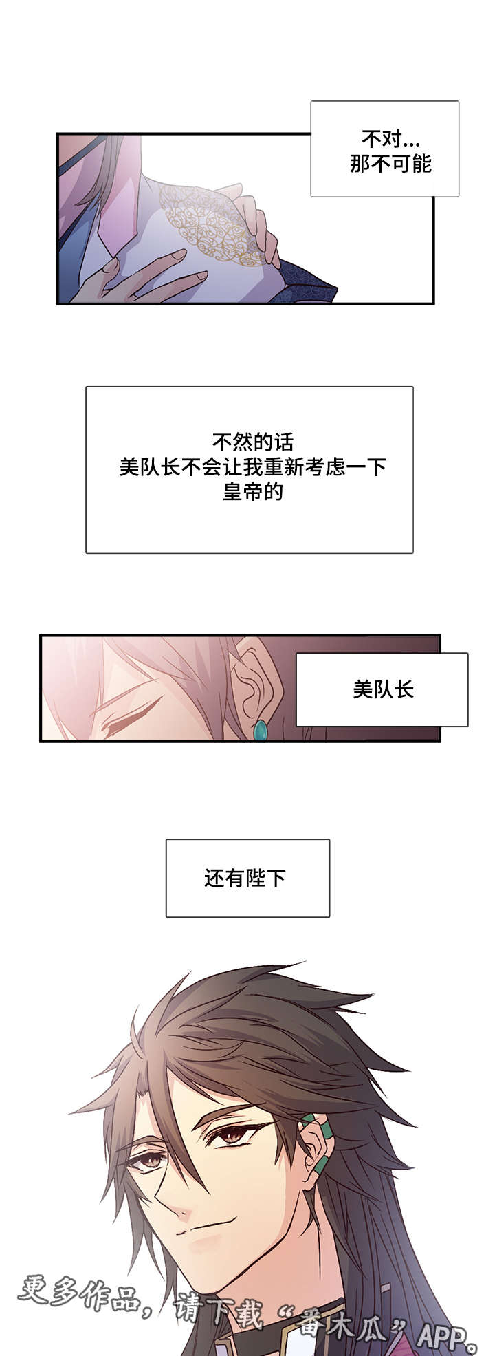 第86章：我的“兴趣”13