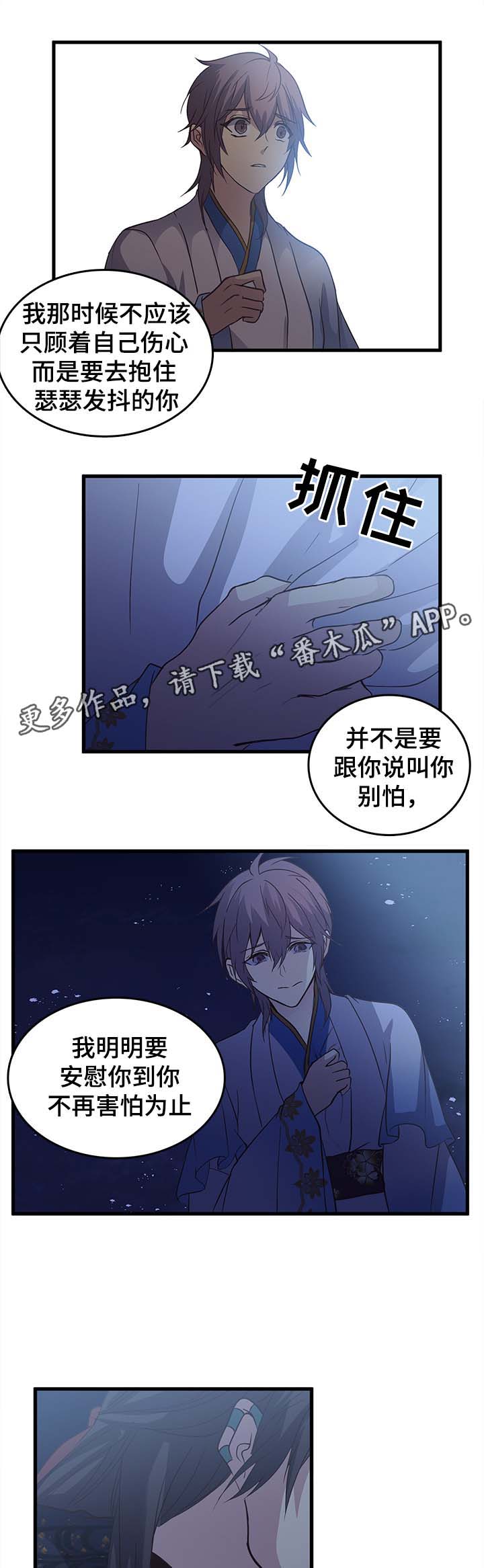 第112章：我爱你，如丹6