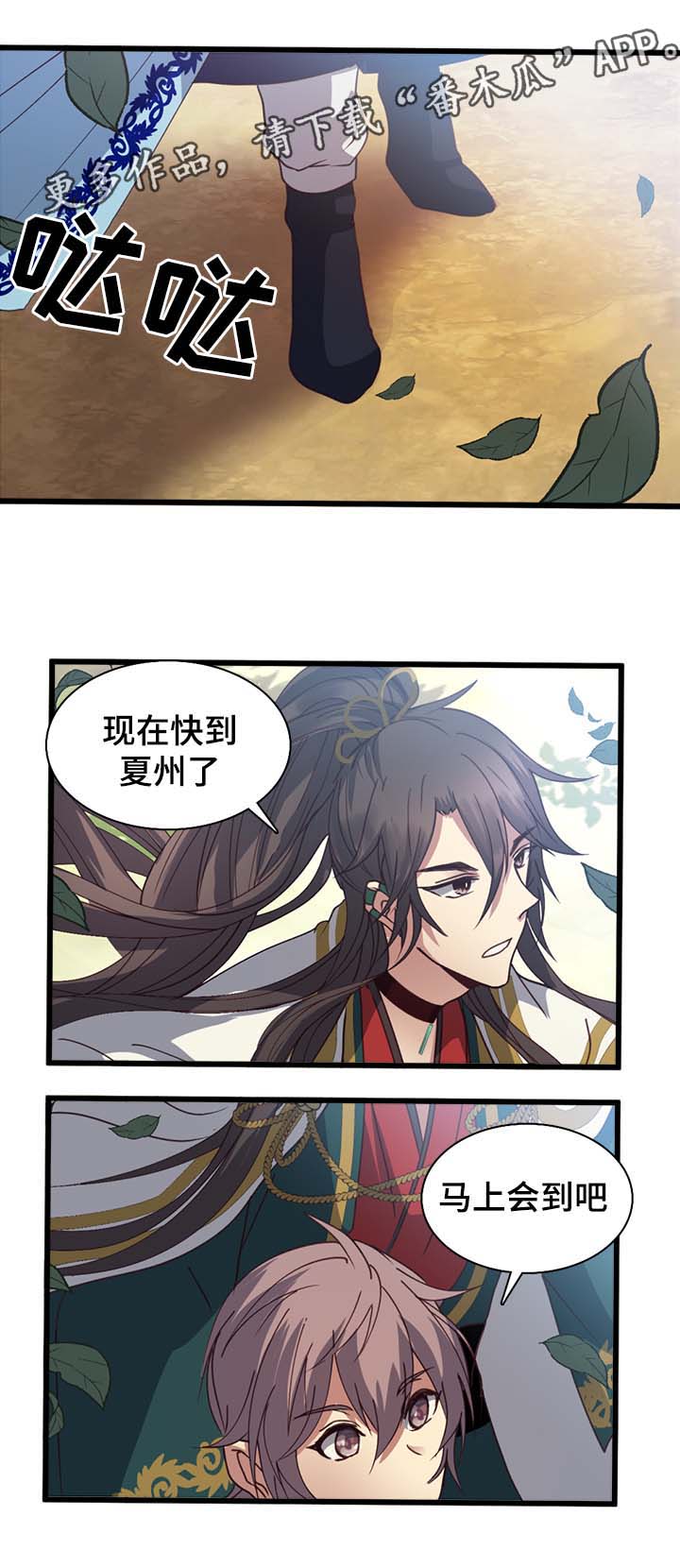 第123章：坚果很危险0