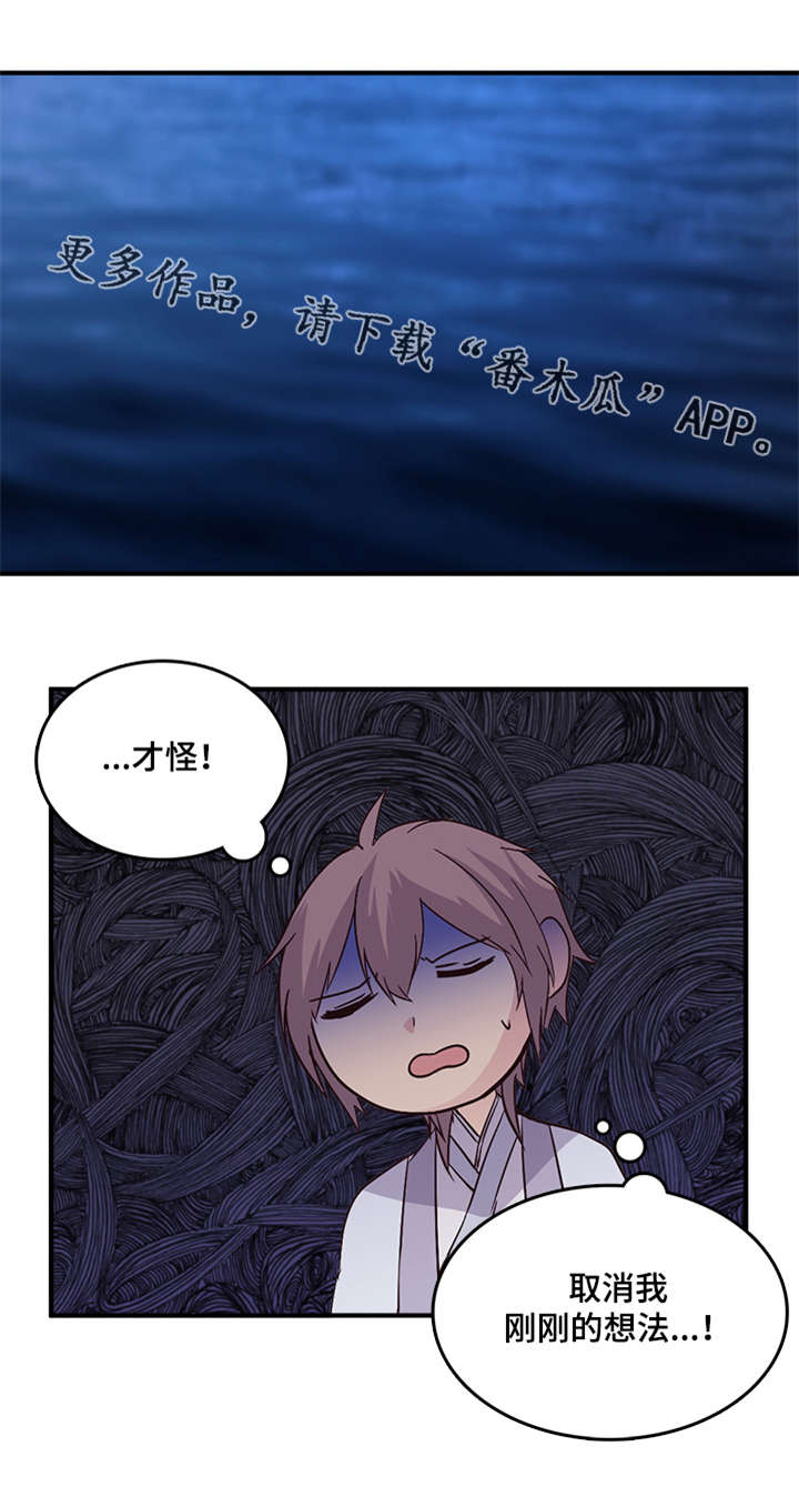 第73章：消气了吗2