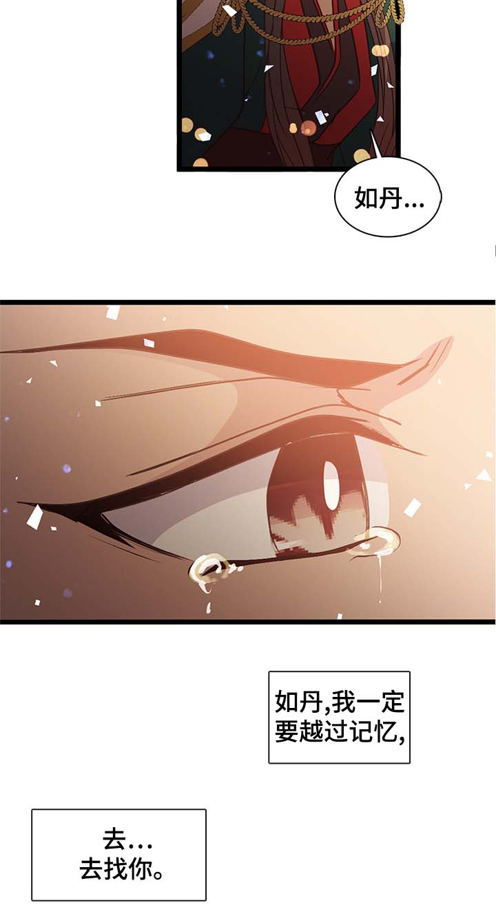 第132章：赌上自己的性命16
