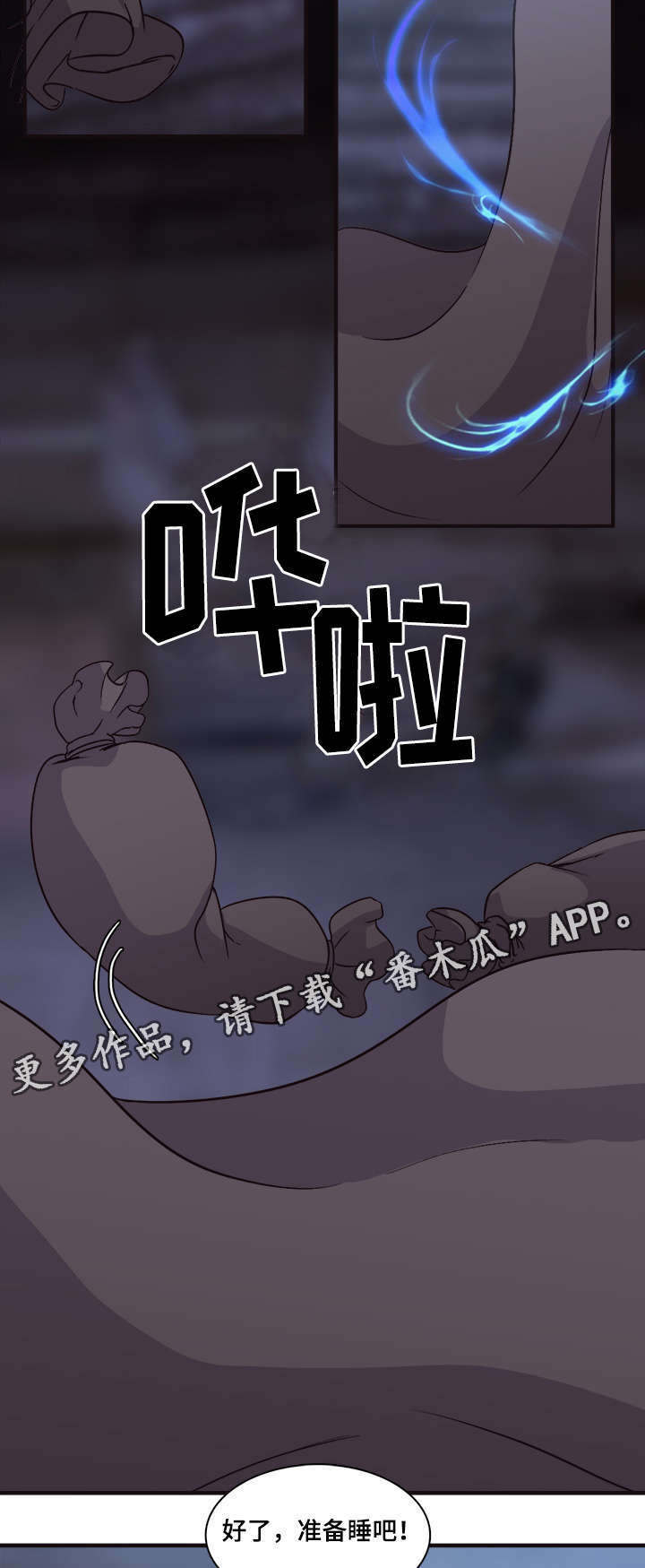 第93章：没有更好的解释7