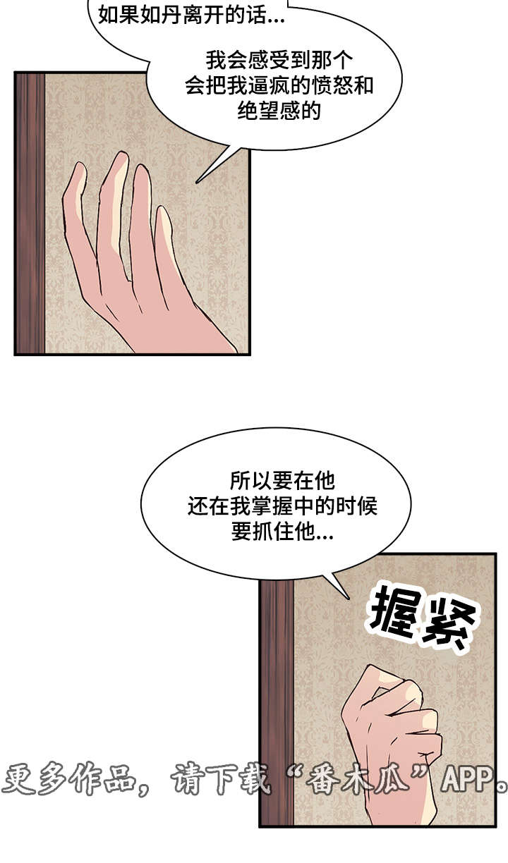 第68章：担忧3
