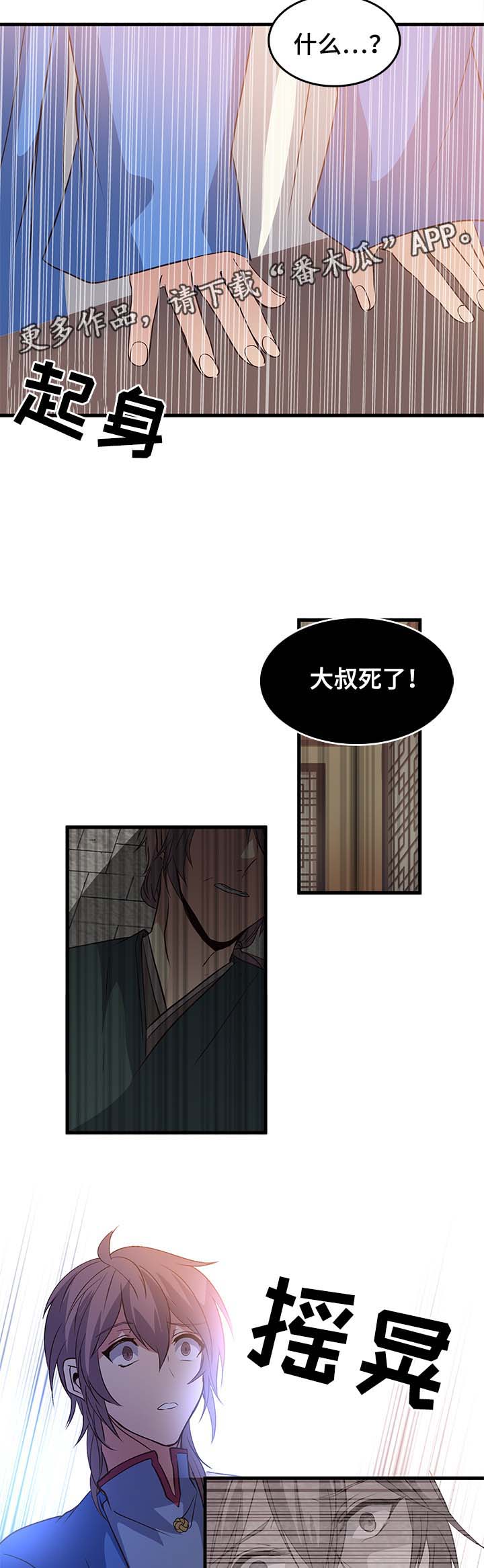 第116章：出事11