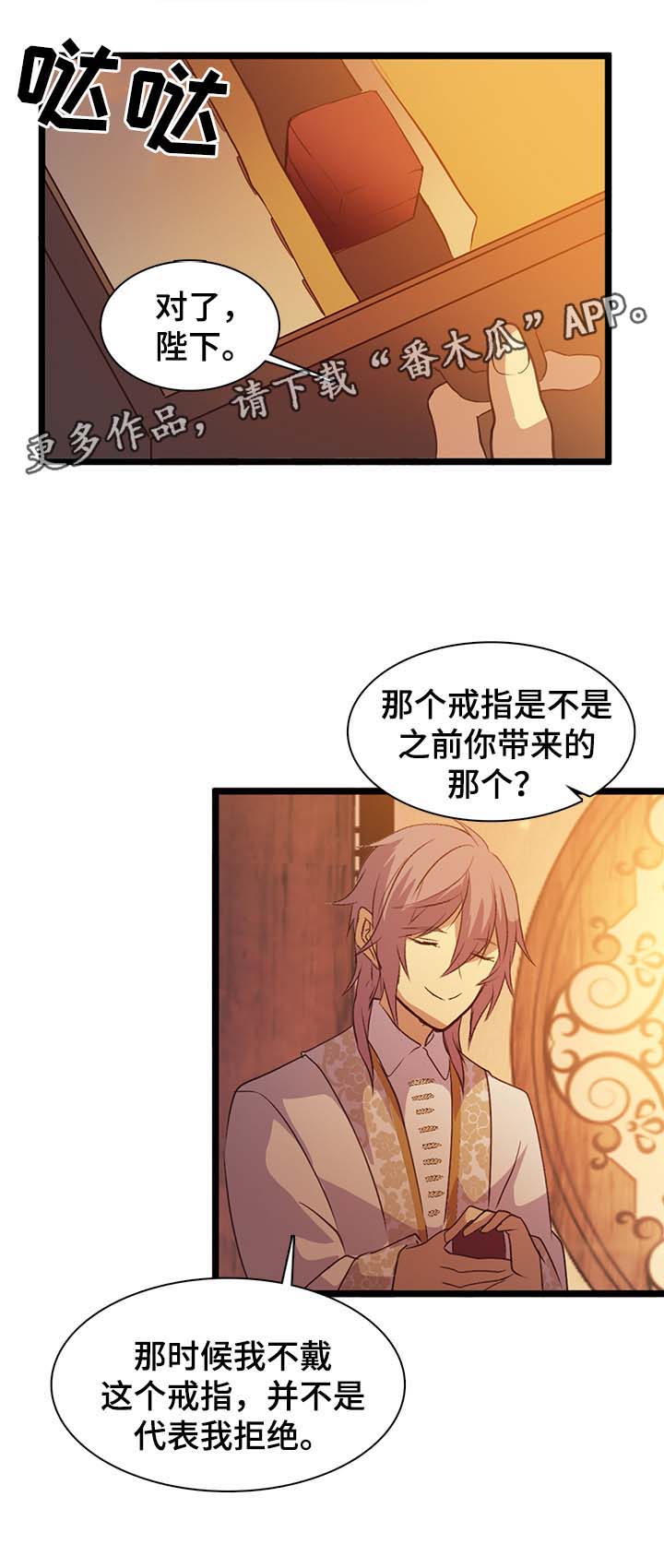 第140章：人族的戒指6