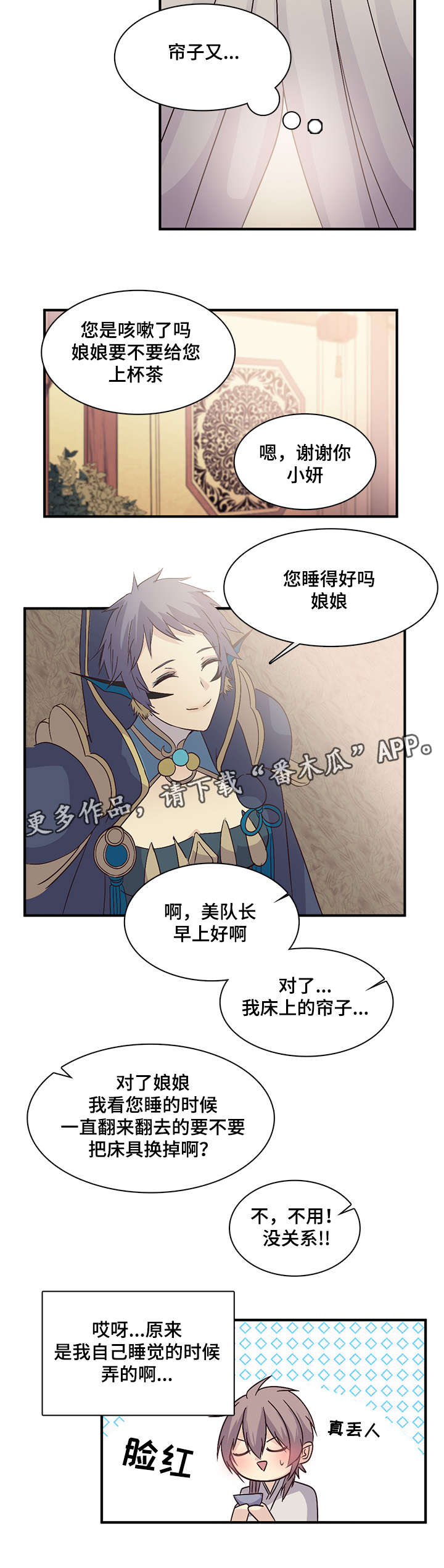 第75章：确认通道11