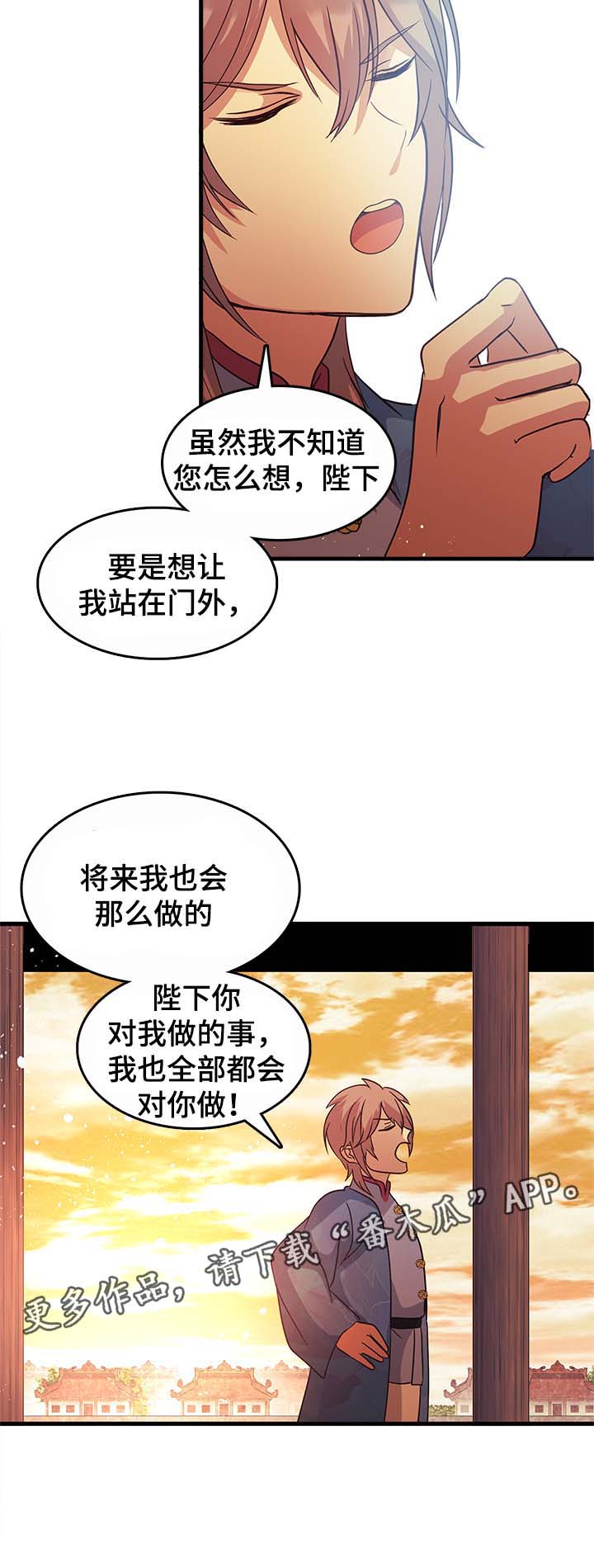 第115章：我对陛下有话说11